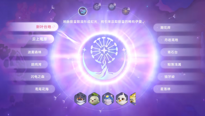 伊莫全虹光解锁条件1