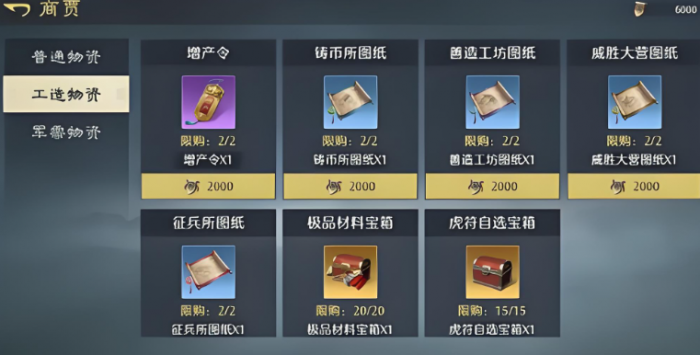 九牧之野装备打造系统详解｜从材料获取到神装成型的全流程操作指南1