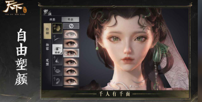 天下万象是天下几2