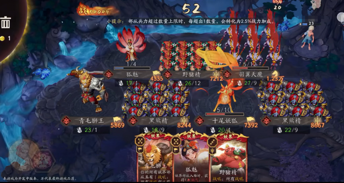 代号妖鬼幽都阵容搭配推荐3