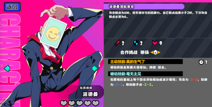 吉星派对社员叔叔是谁2