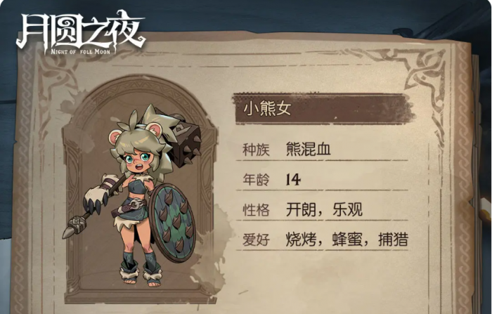 月圆之夜小狗头人历险记1