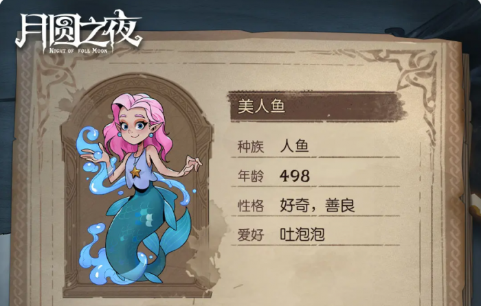 月圆之夜小狗头人历险记4