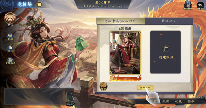 名将杀对战模式玩法详解2