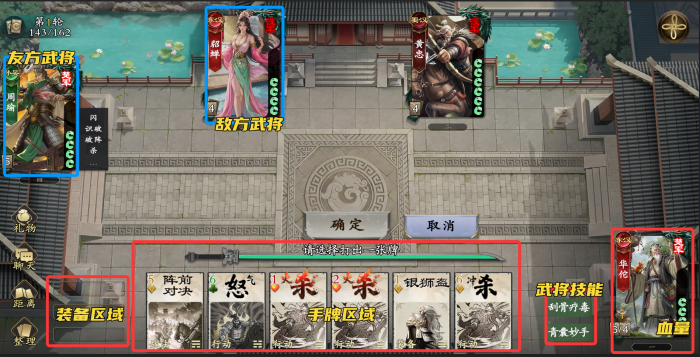 名将杀对战模式玩法详解5