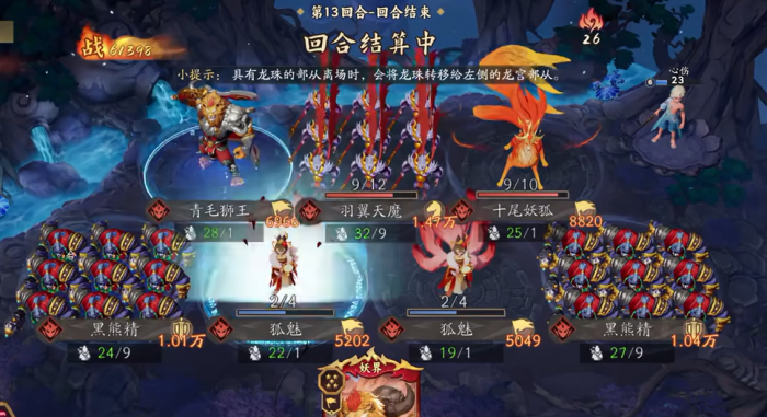 代号妖鬼帝国阵容搭配推荐1