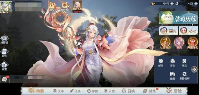 汉家城市月卡福利详解4