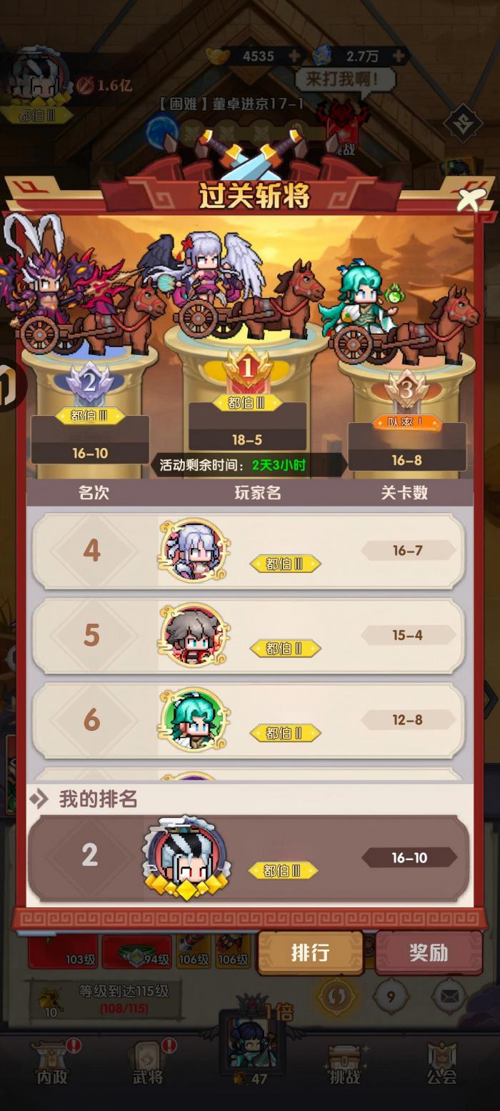 艾尔指挥官每日3280获取攻略3