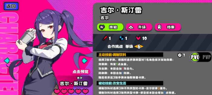 吉星派对全角色筹码搭配指南25