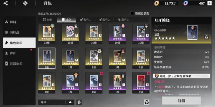 境界刀鸣限定角色返场时间预测4