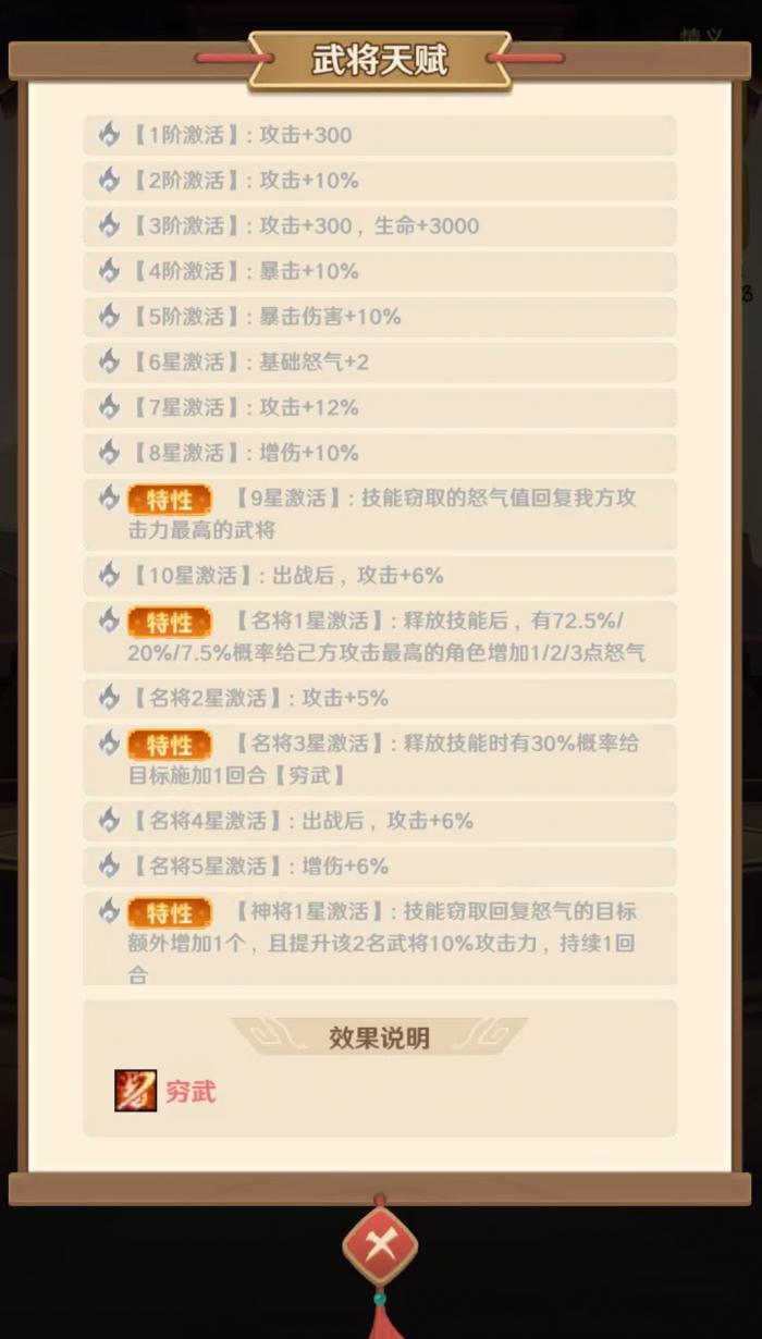 王者荣耀巨神军师孙尚香玩法攻略3