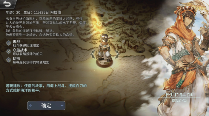 风帆纪元手游新手入门指南1