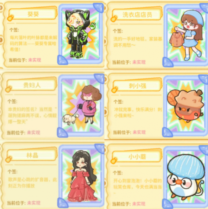 菜鸡梦想家正合是谁4