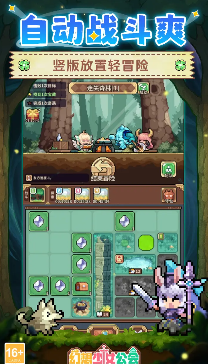 幻想少女公会装备推荐1