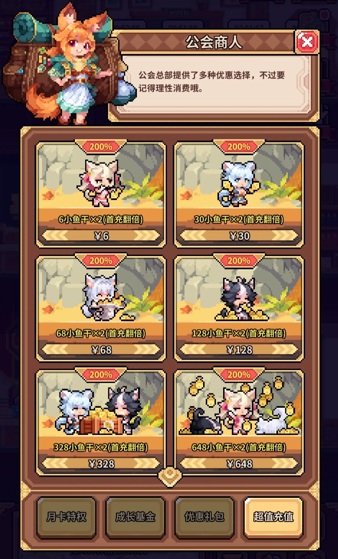 幻想少女公会装备推荐3