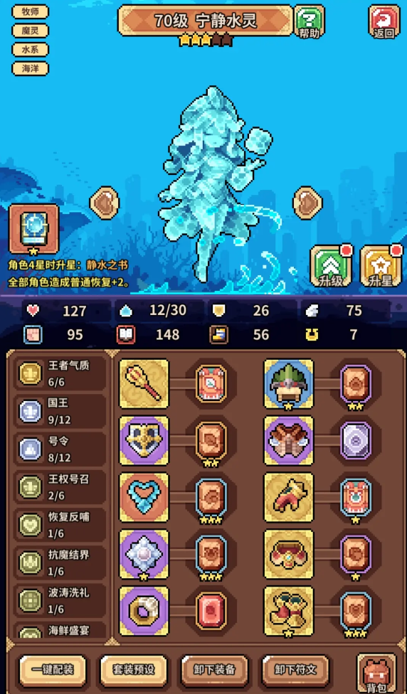 幻想少女公会开荒阵容推荐4