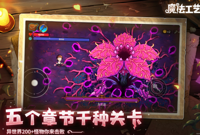 魔法工艺精英怪巨蛛打法攻略1