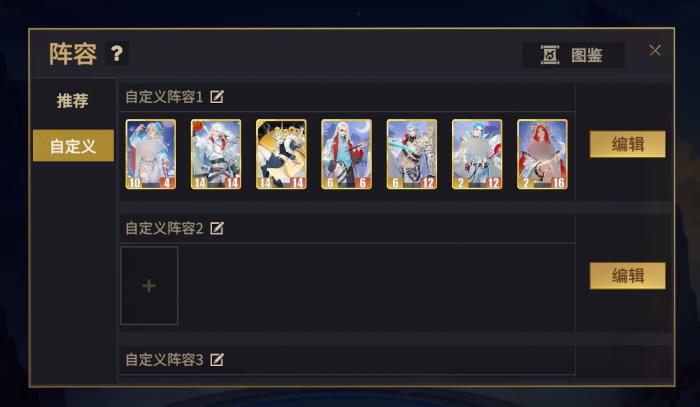 千机阵唐奔袭鼓舞流阵容搭配攻略3