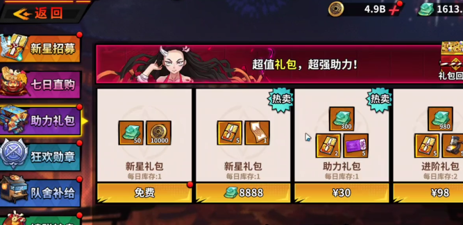 王者荣耀艾尔指挥官皮肤获取方法1