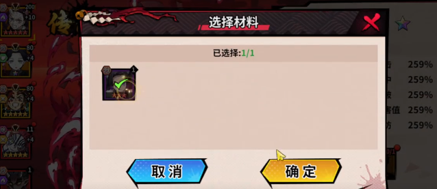 艾尔指挥官升星材料获取指南1