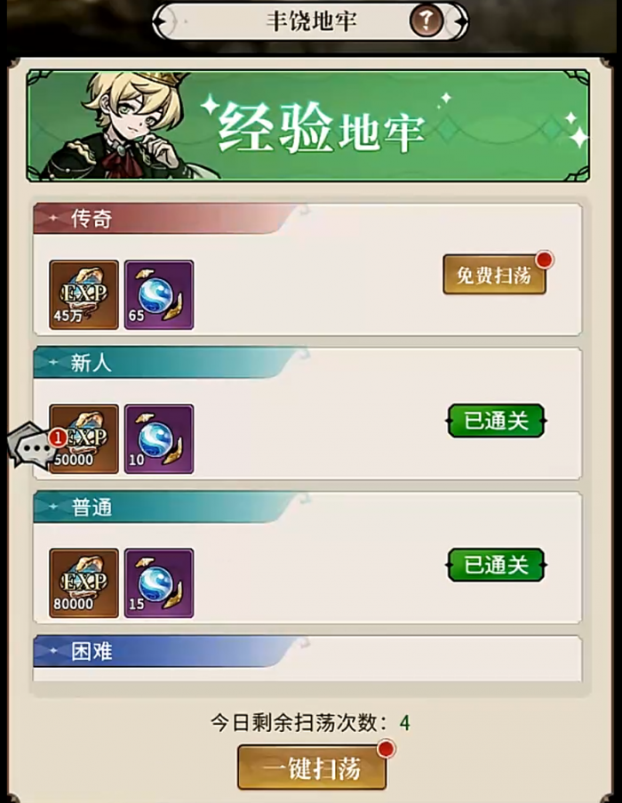 幻灵召唤师丰饶地牢通关攻略2