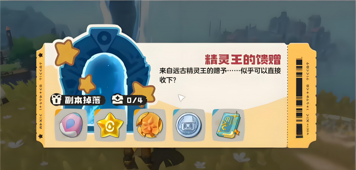 洛克王国世界隐藏副本位置大全1