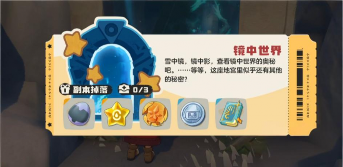 洛克王国世界隐藏副本位置大全2