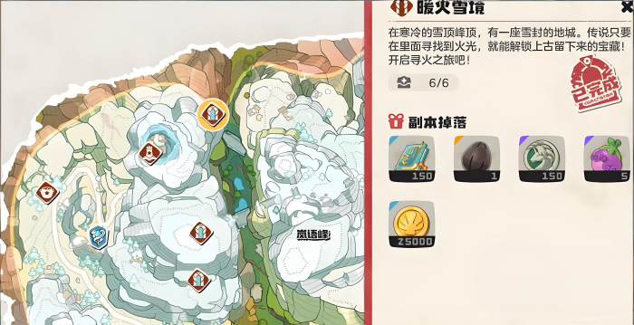 洛克王国世界隐藏副本位置大全3