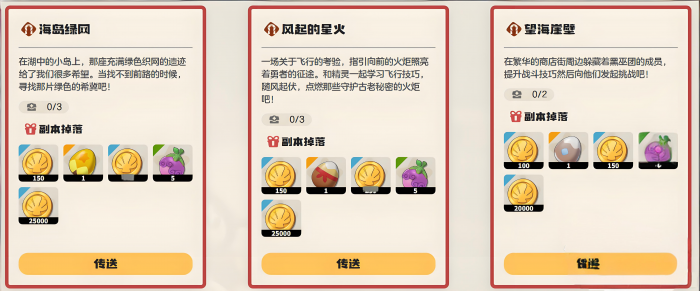 洛克王国世界隐藏副本位置大全4