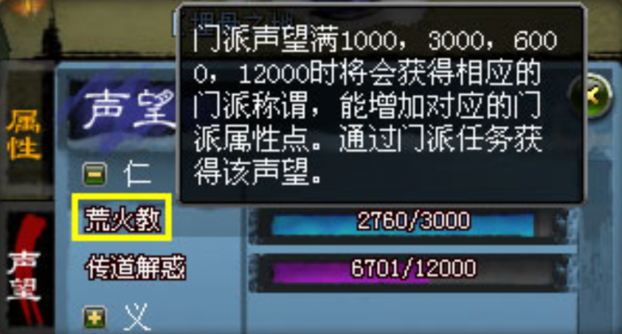 天下万象声望获取指南2