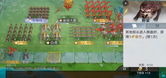 代号妖鬼天地棋局玩法详解4