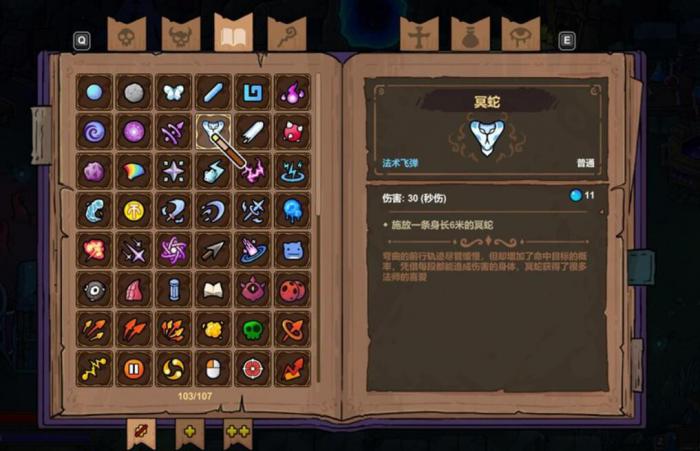 魔法工艺灵魂套装玩法详解3