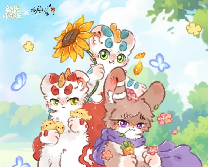 解忧小食光×有兽焉联动详情揭秘1