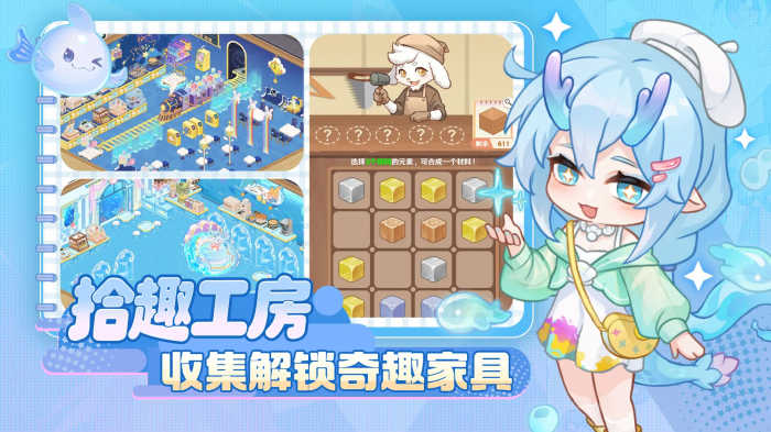 解忧小食光｜治愈系模拟经营游戏2