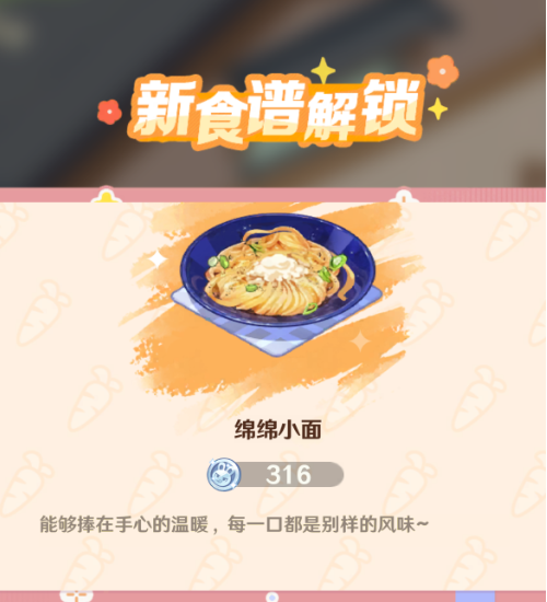 解忧小食光食谱推荐3