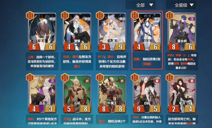 千机阵锦囊妙计玩法详解4