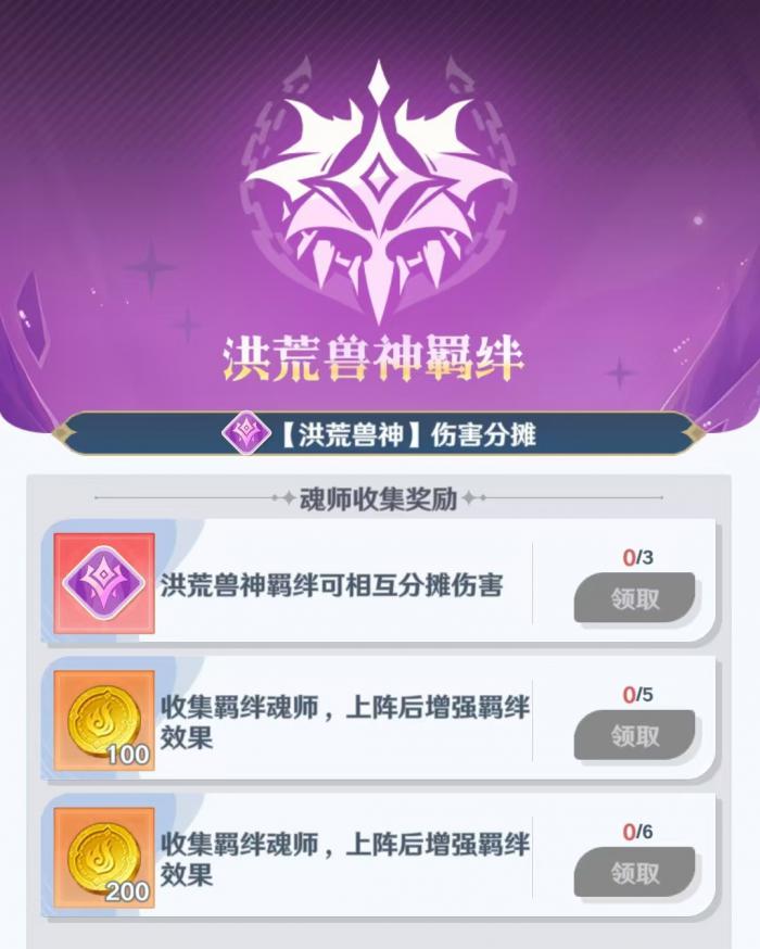 斗罗大陆零羁绊有什么用3