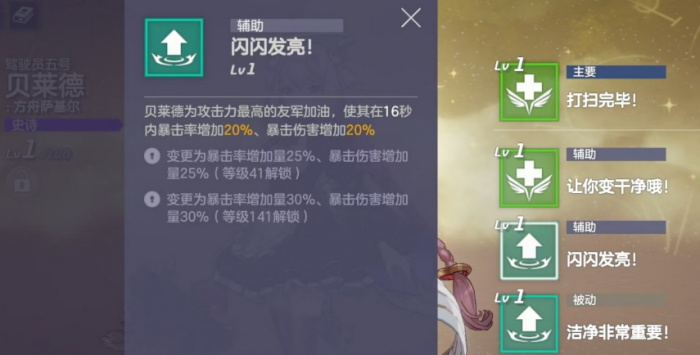 空灵诗篇PvP阵容搭配攻略1