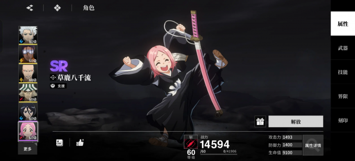 境界刀鸣角色强度排行6