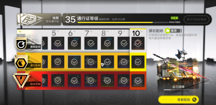 明日方舟终末地源石交易所作用解析｜明日方舟终末地源石配给高效获取与使用指南4