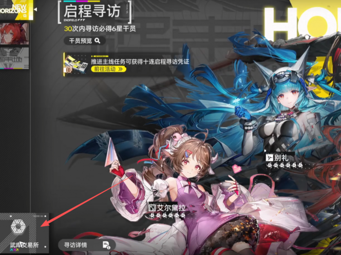 明日方舟终末地配额兑换所兑换指南2