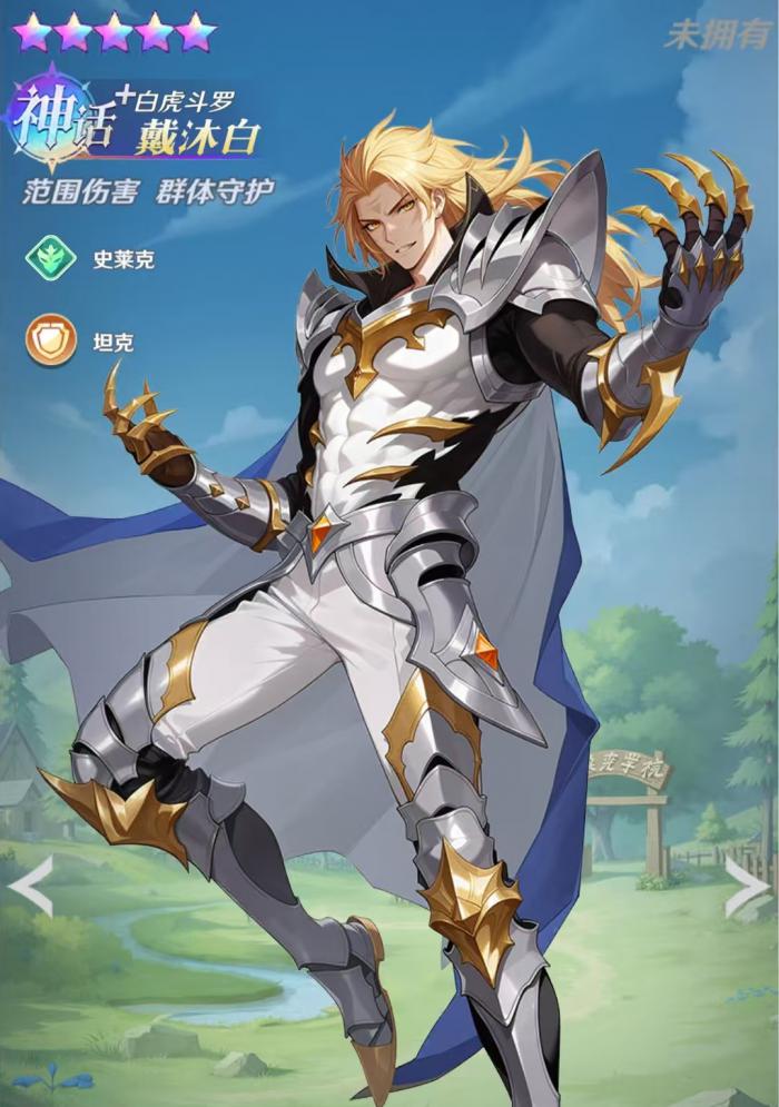 斗罗大陆零朱竹青角色解析1