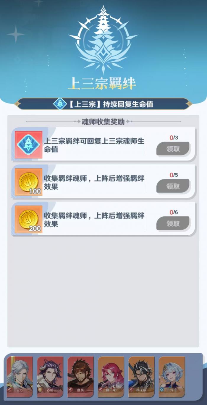 斗罗大陆零尘心怎么样3