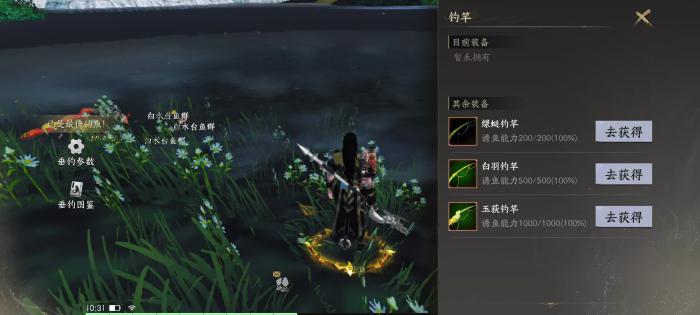 天下万象垂钓玩法详解2