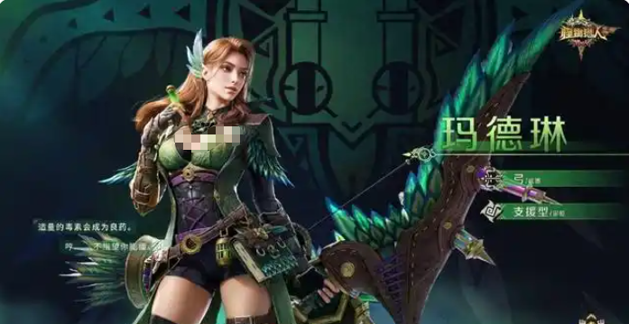 怪物猎人旅人蕊儿角色介绍4