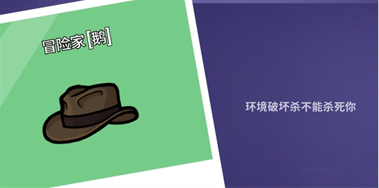 鹅鸭杀手游冒险家技能解析1