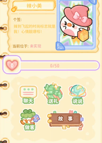 菜鸡梦想家神秘快递机制解析2