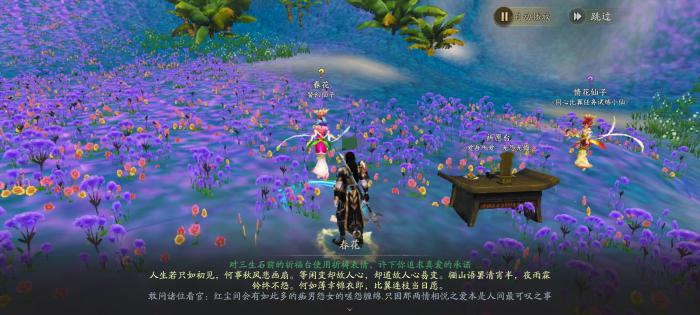 天下万象结婚系统详解3