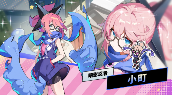 吉星派对暗影忍者青山小町角色解析1