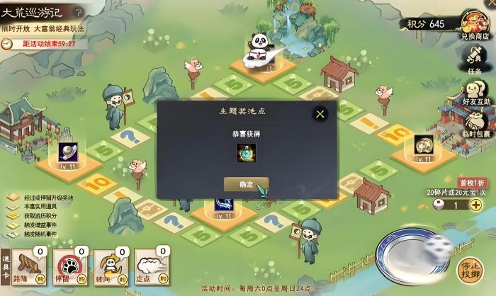 天下万象大荒巡游怎么玩｜大荒巡游玩法详解与新手入门指南3